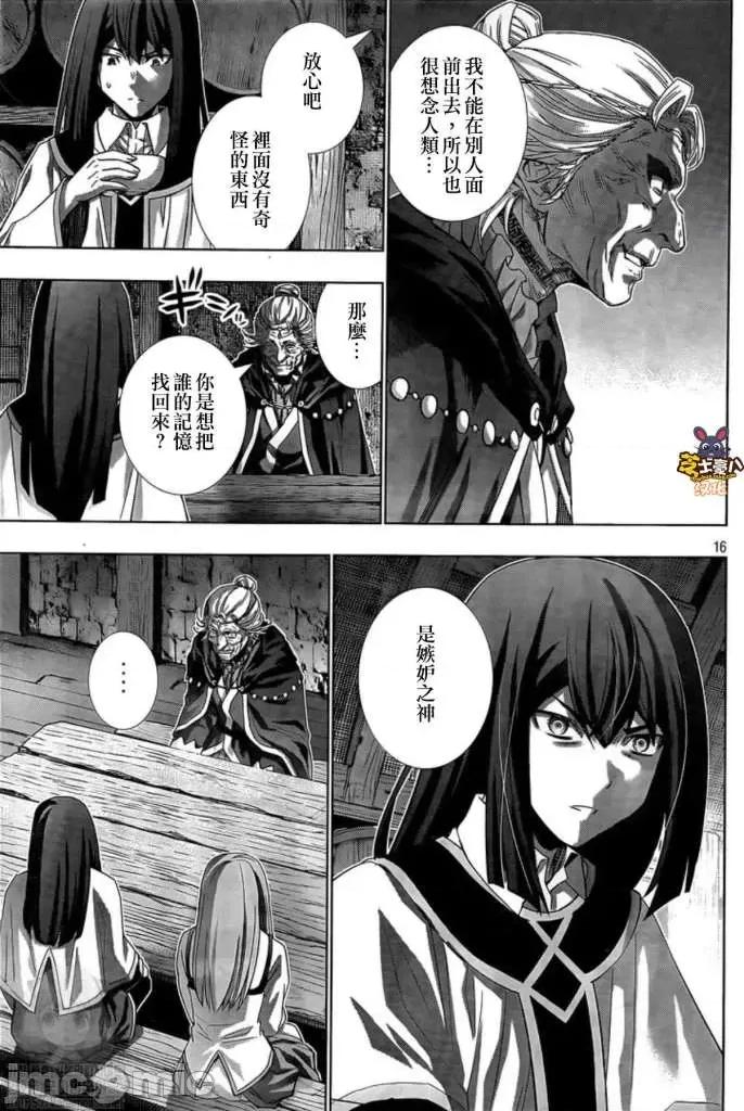 平行天堂 平行天堂121-130.zip 第124页