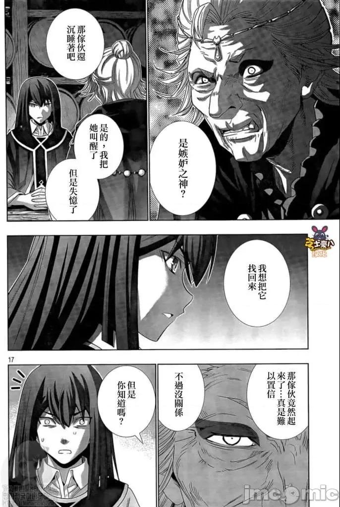 平行天堂 平行天堂121-130.zip 第125页