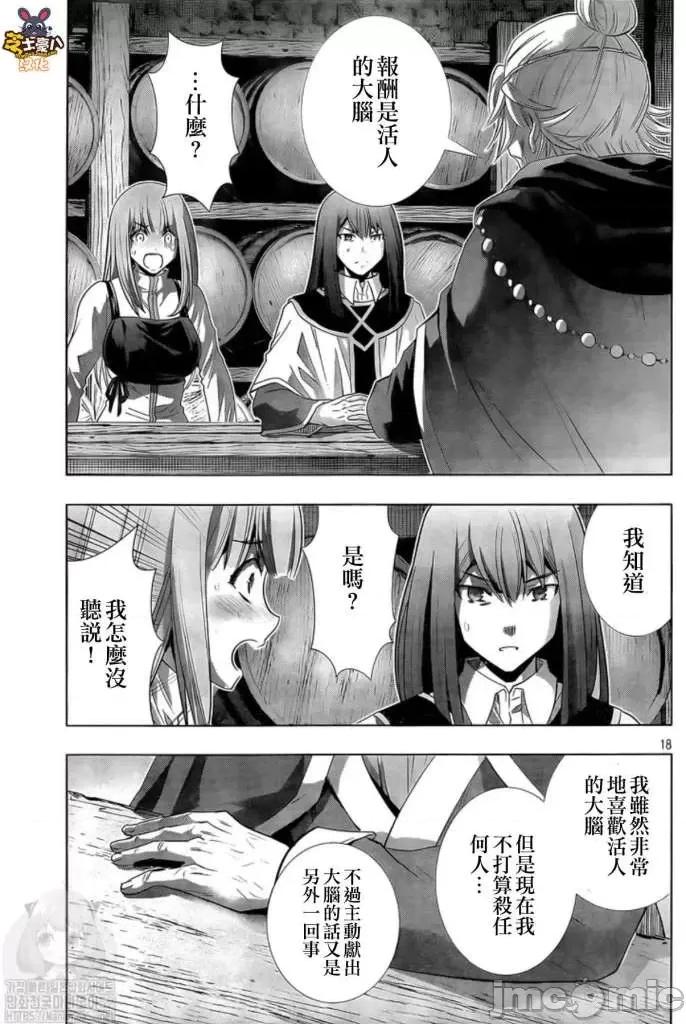 平行天堂 平行天堂121-130.zip 第126页