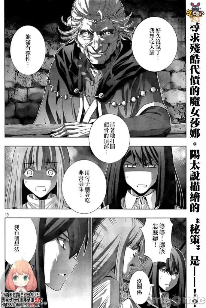 平行天堂 平行天堂121-130.zip 第127页