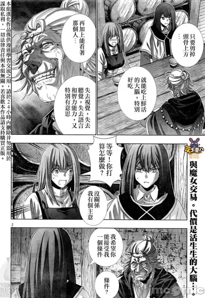 平行天堂 平行天堂121-130.zip 第129页