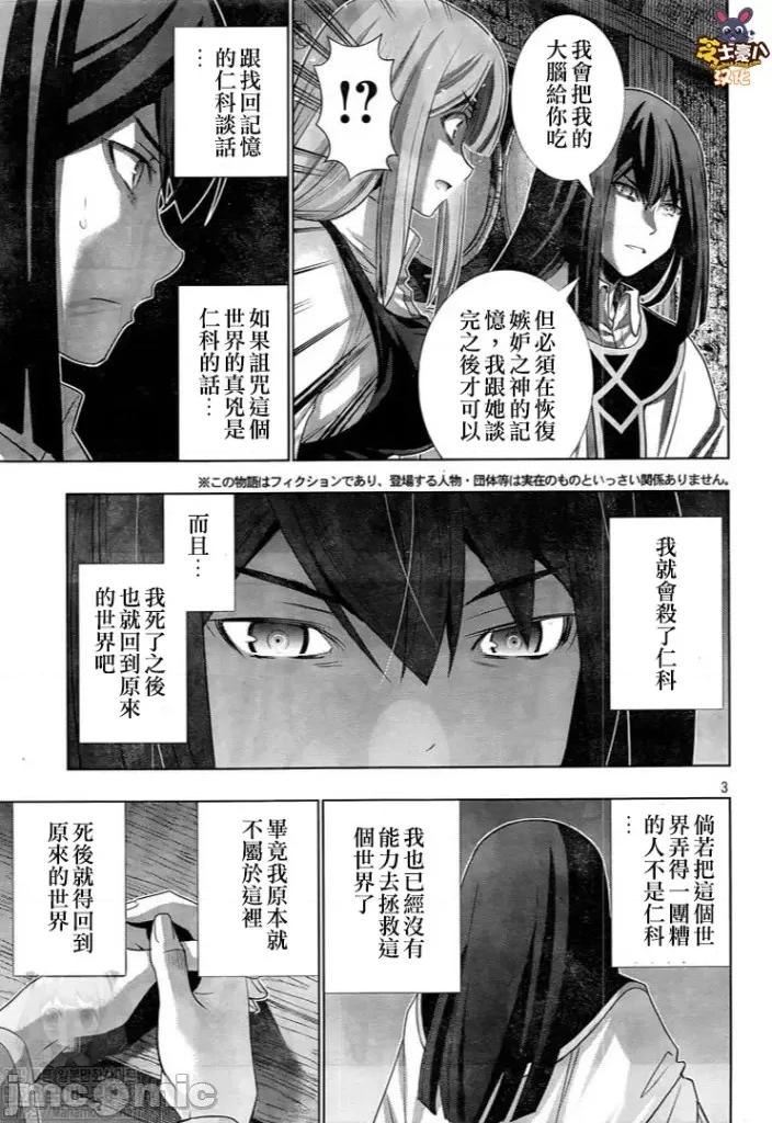 平行天堂 平行天堂121-130.zip 第130页