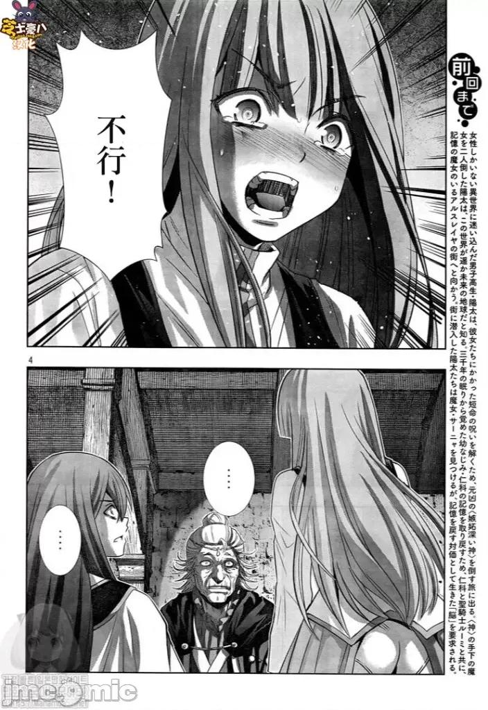 平行天堂 平行天堂121-130.zip 第131页