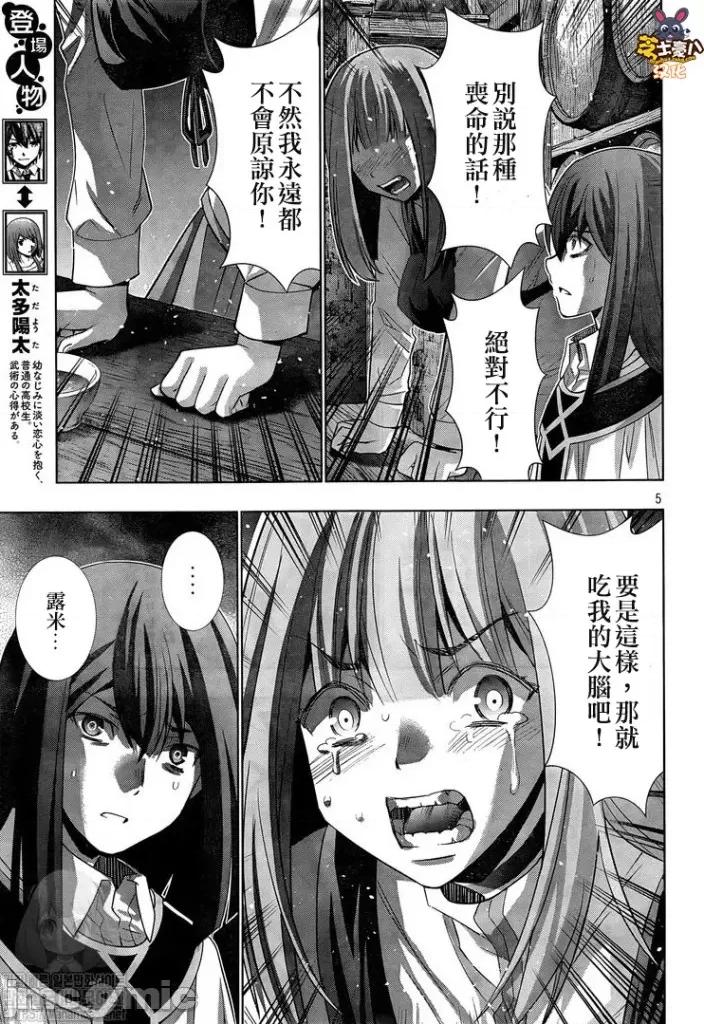 平行天堂 平行天堂121-130.zip 第132页