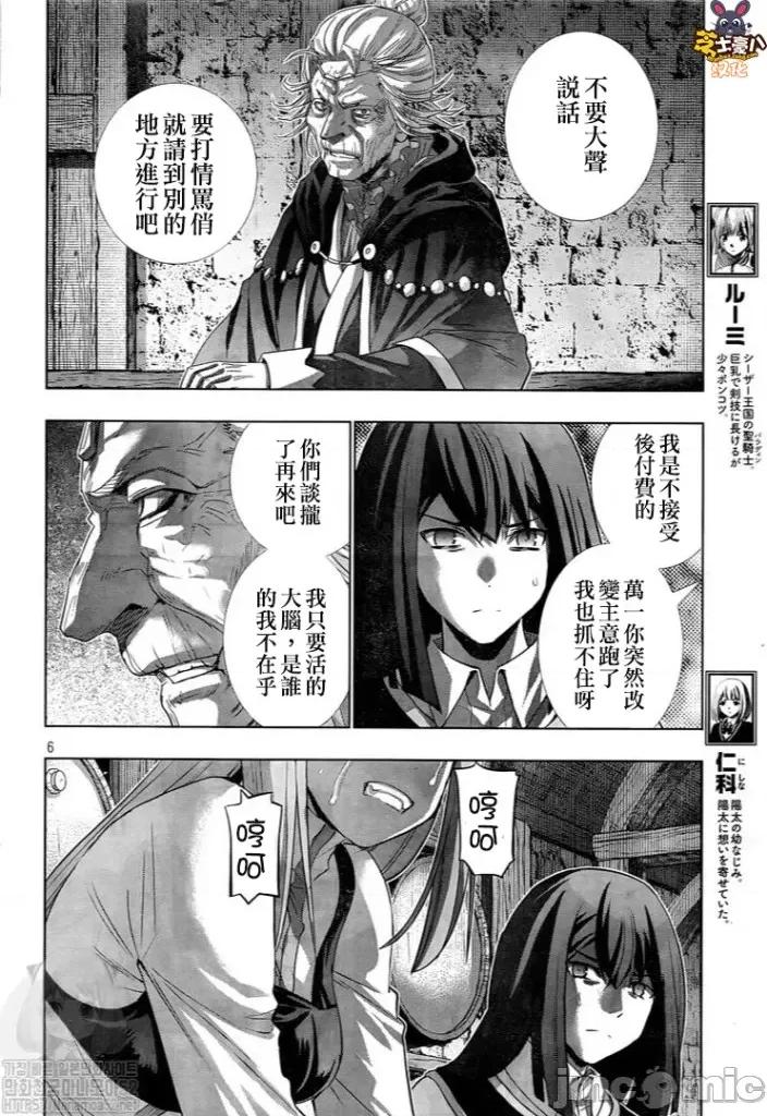 平行天堂 平行天堂121-130.zip 第133页