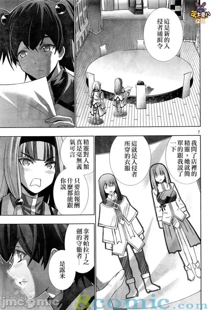 平行天堂 平行天堂121-130.zip 第134页
