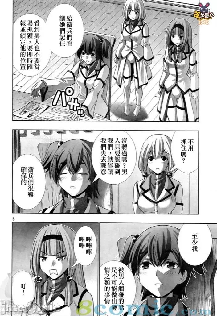 平行天堂 平行天堂121-130.zip 第135页