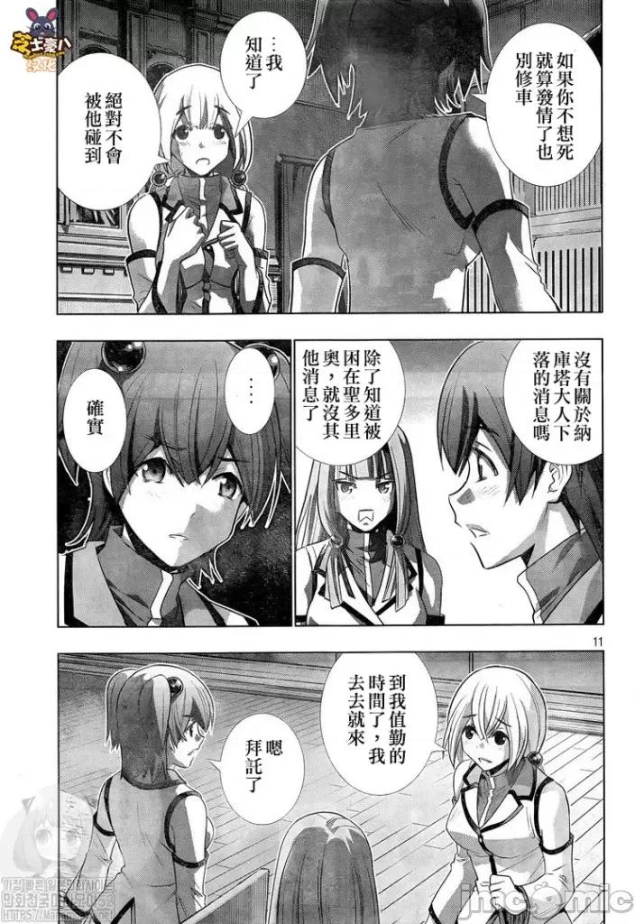 平行天堂 平行天堂121-130.zip 第138页