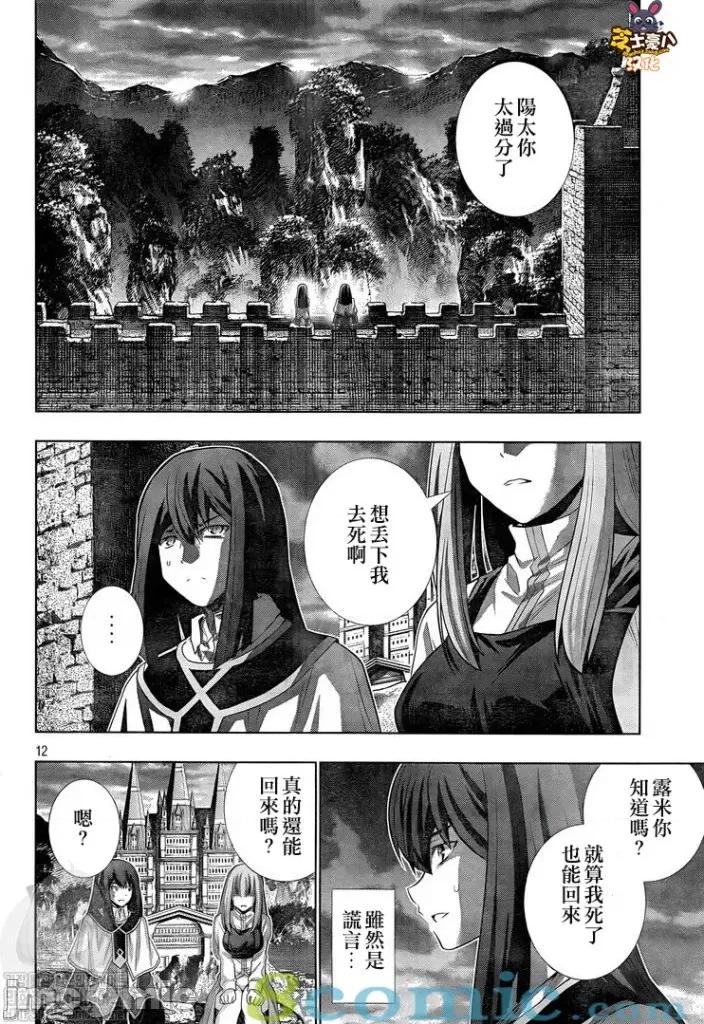 平行天堂 平行天堂121-130.zip 第139页