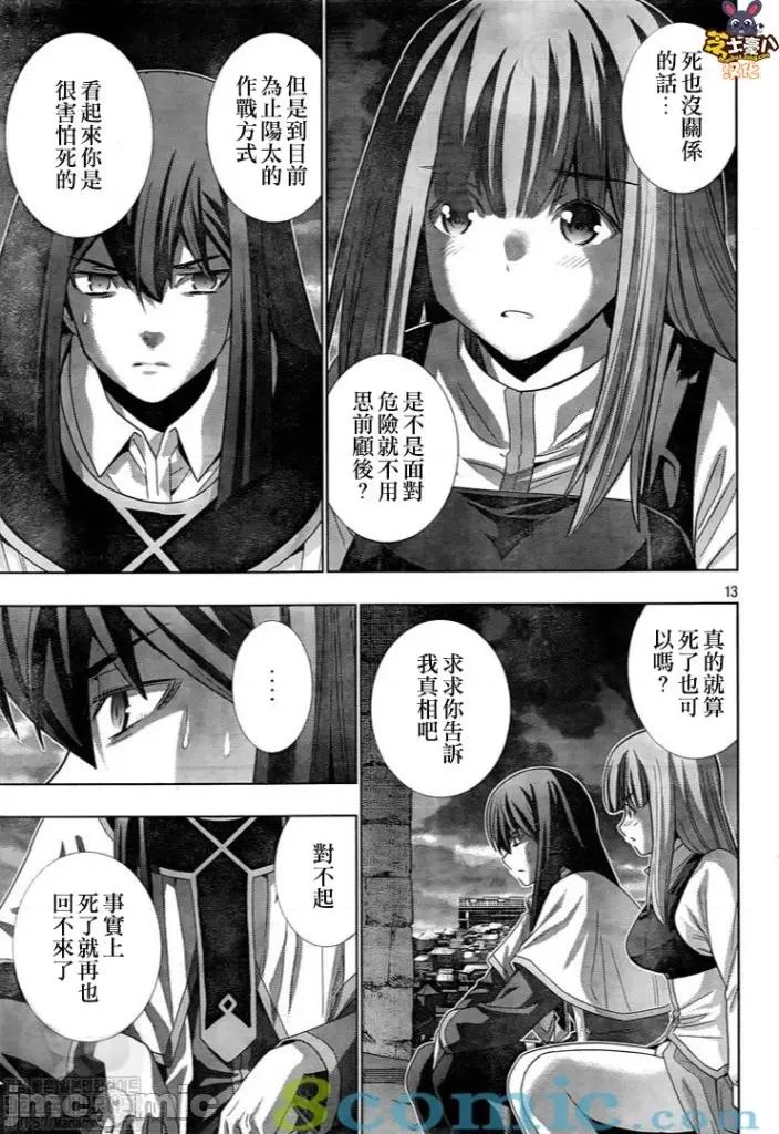 平行天堂 平行天堂121-130.zip 第140页