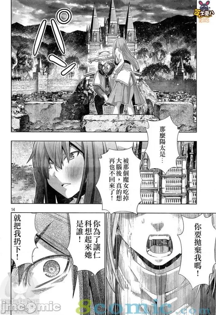 平行天堂 平行天堂121-130.zip 第141页