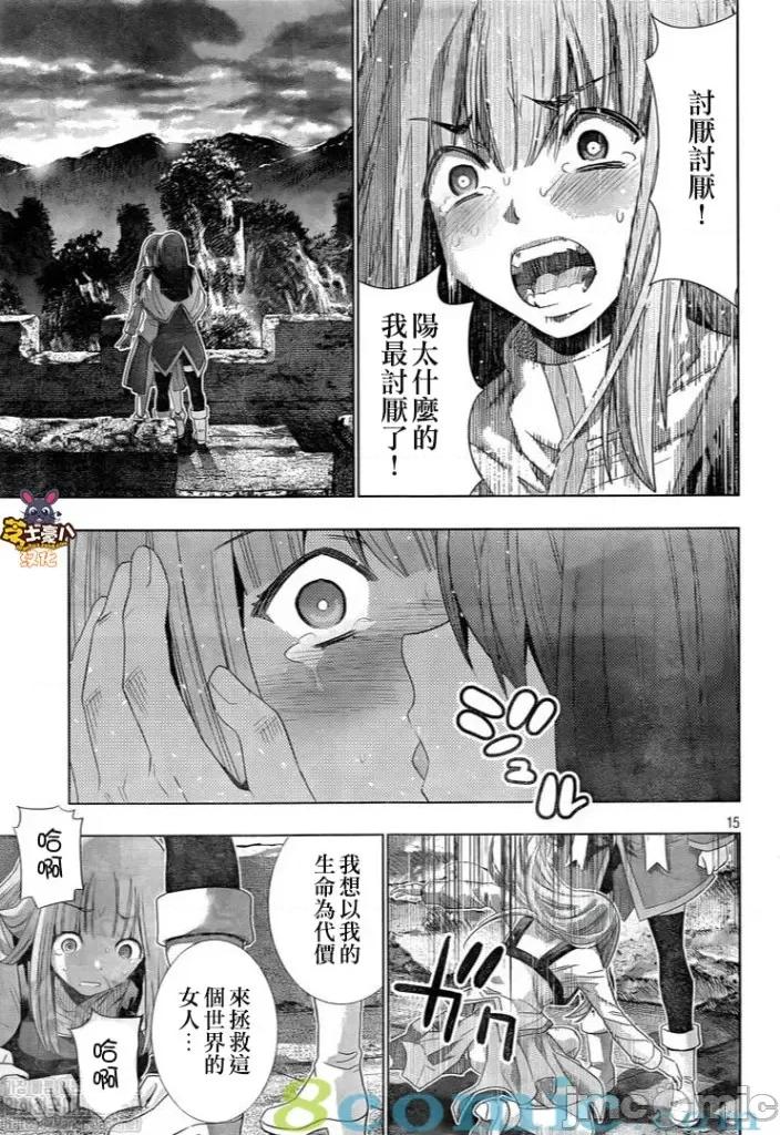 平行天堂 平行天堂121-130.zip 第142页