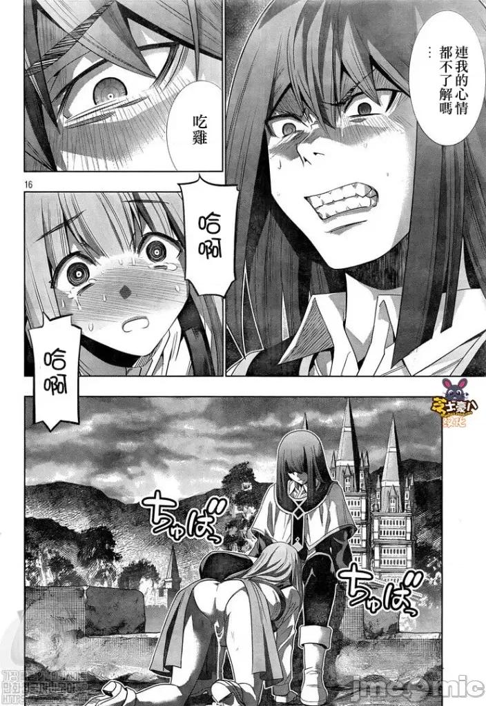 平行天堂 平行天堂121-130.zip 第143页