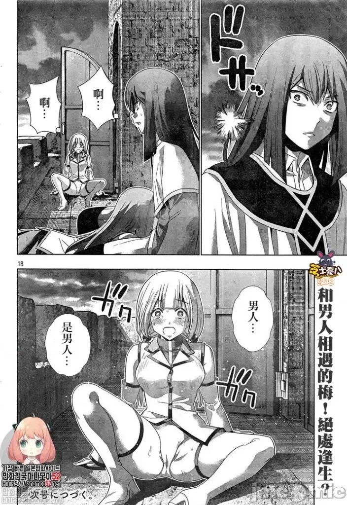 平行天堂 平行天堂121-130.zip 第145页