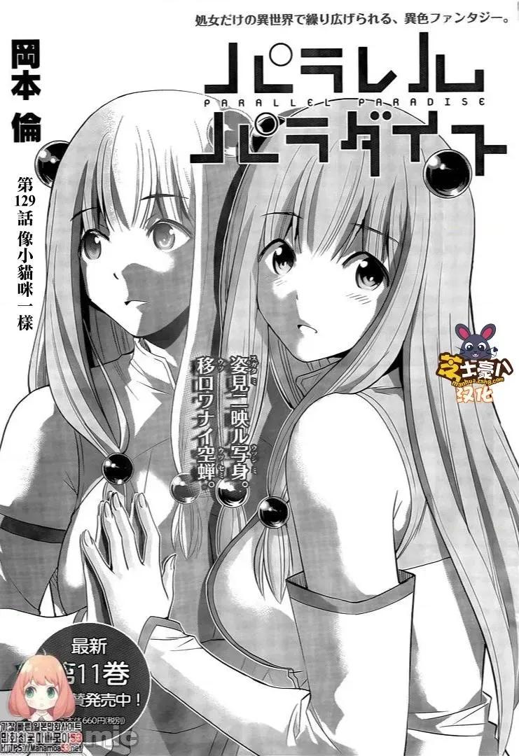 平行天堂 平行天堂121-130.zip 第146页