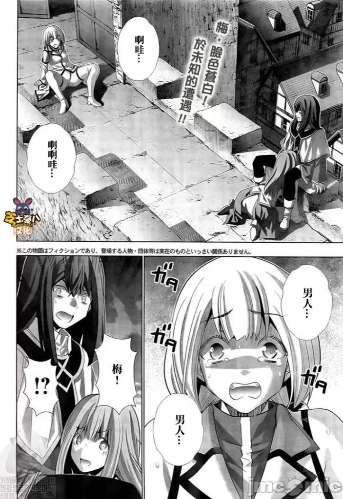 平行天堂 平行天堂121-130.zip 第147页