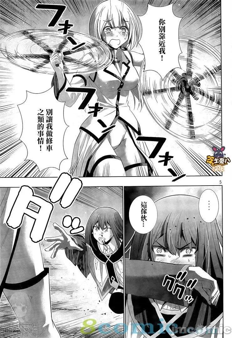 平行天堂 平行天堂121-130.zip 第150页