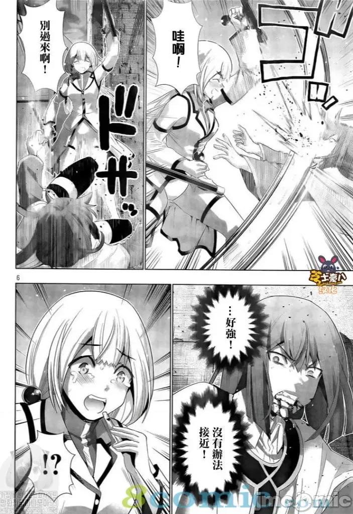 平行天堂 平行天堂121-130.zip 第151页