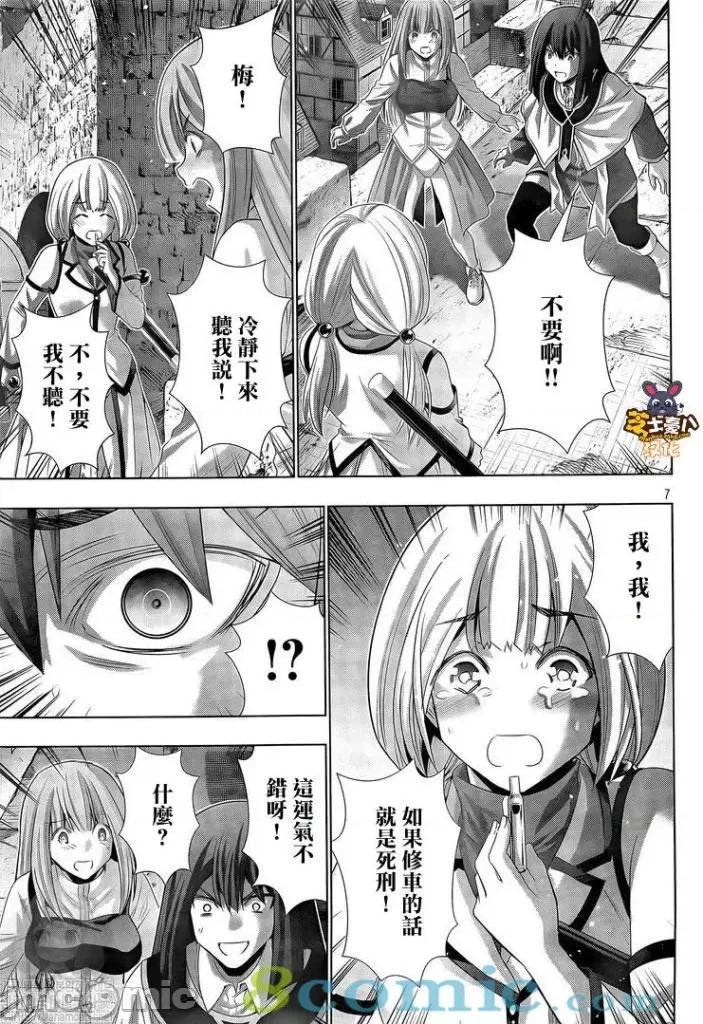 平行天堂 平行天堂121-130.zip 第152页