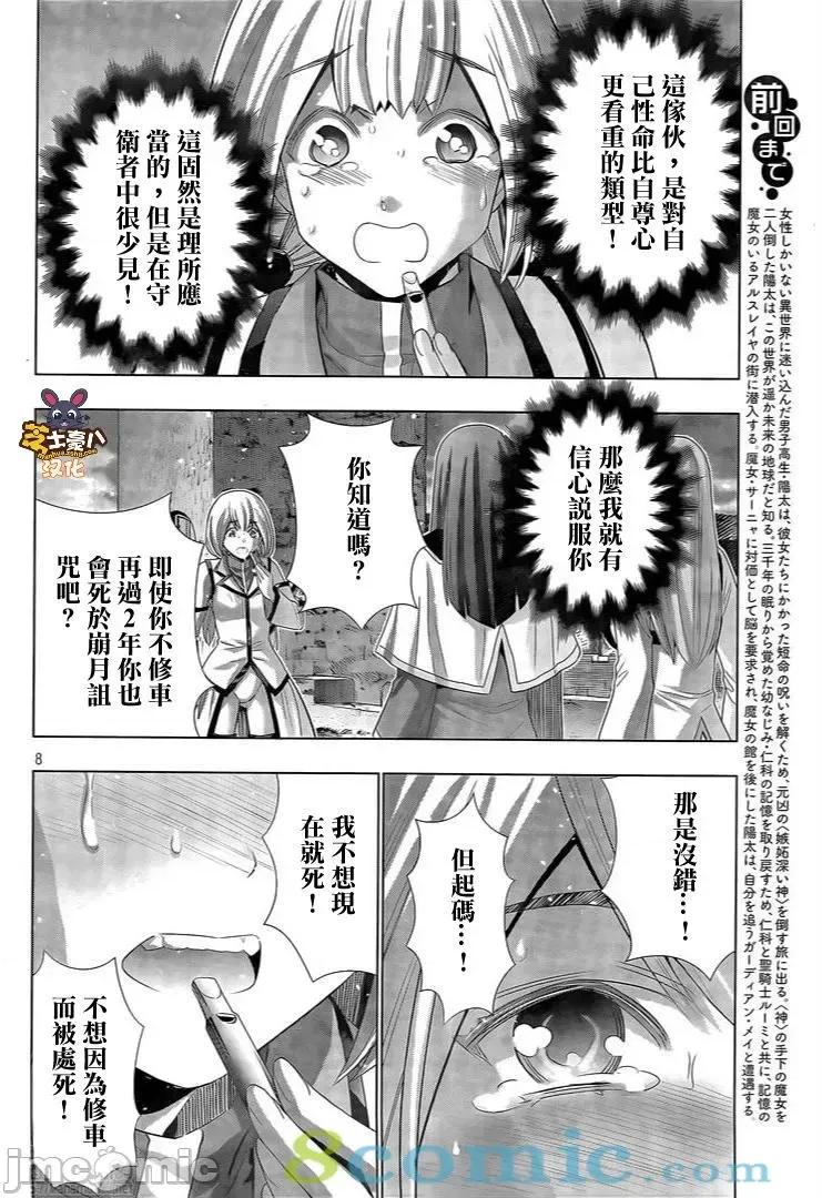 平行天堂 平行天堂121-130.zip 第153页