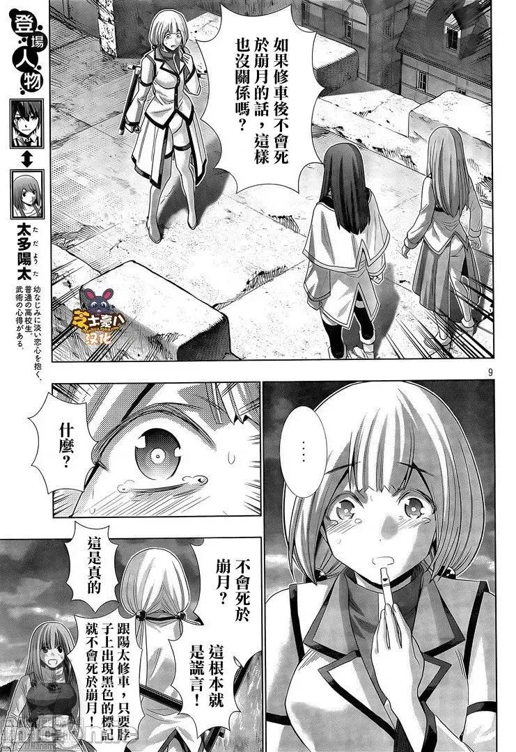 平行天堂 平行天堂121-130.zip 第154页