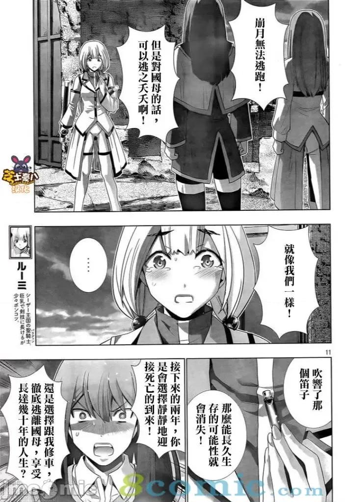 平行天堂 平行天堂121-130.zip 第156页