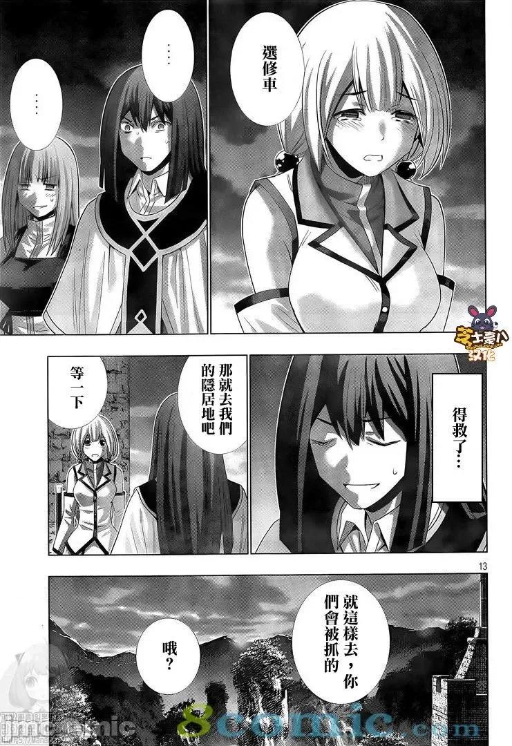 平行天堂 平行天堂121-130.zip 第158页