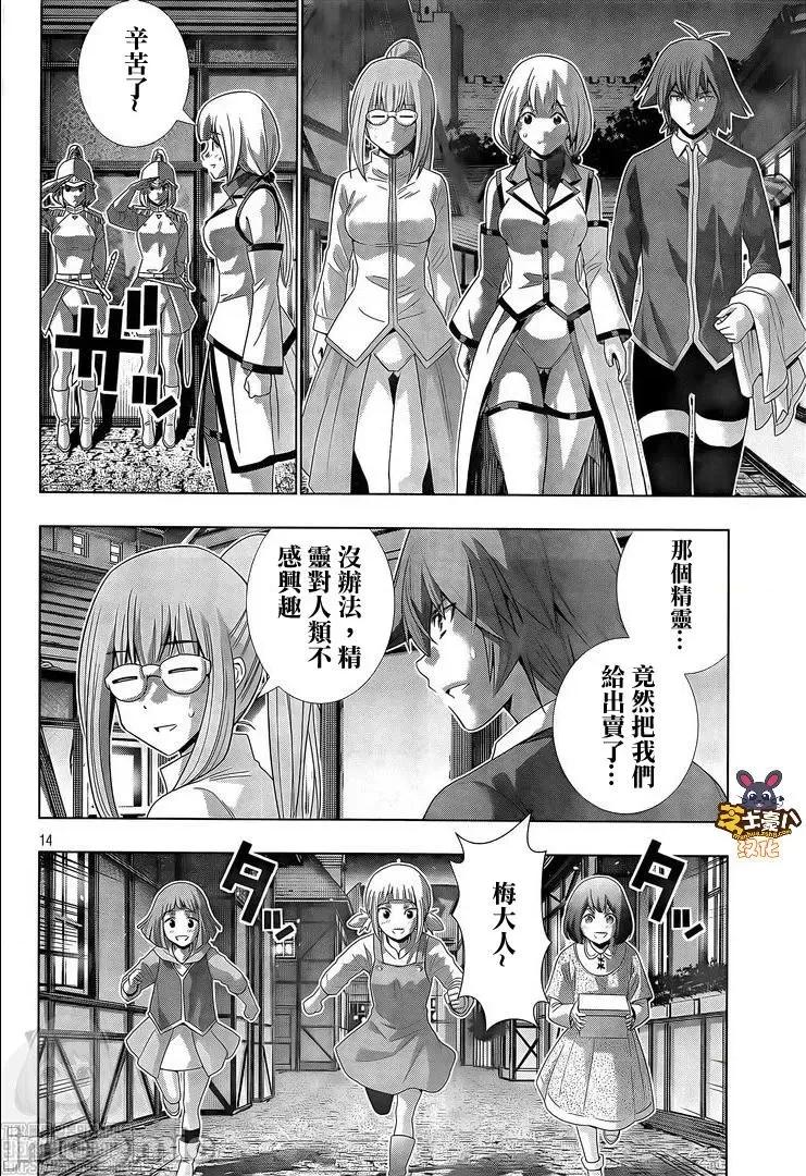 平行天堂 平行天堂121-130.zip 第159页