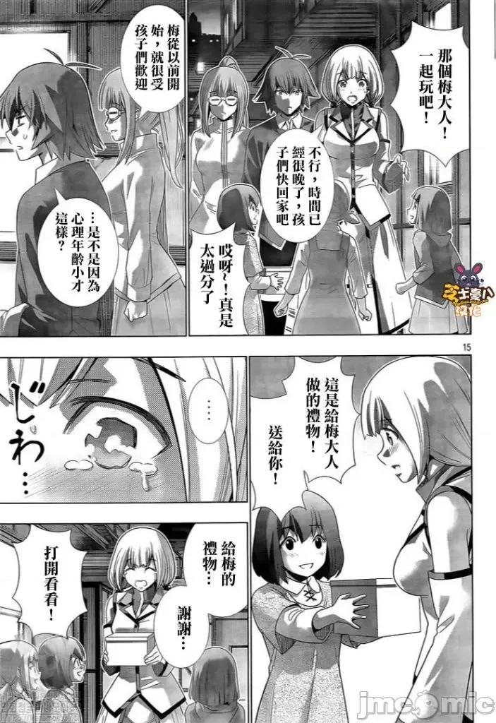 平行天堂 平行天堂121-130.zip 第160页