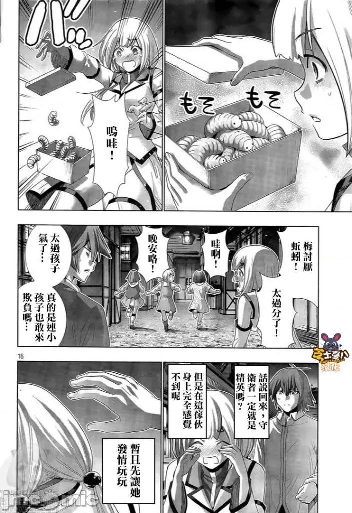 平行天堂 平行天堂121-130.zip 第161页
