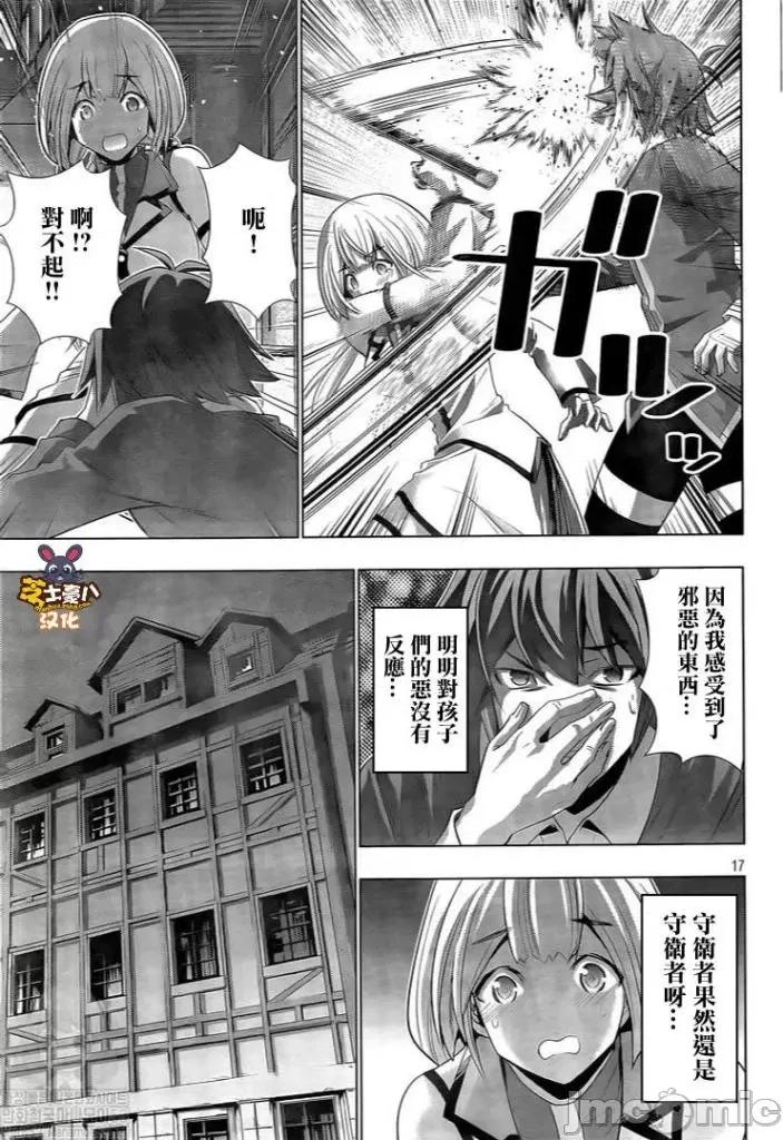 平行天堂 平行天堂121-130.zip 第162页