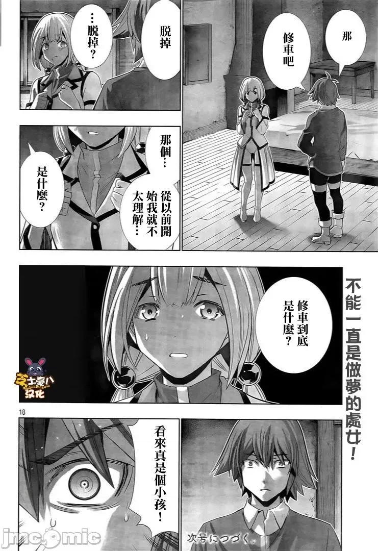 平行天堂 平行天堂121-130.zip 第163页