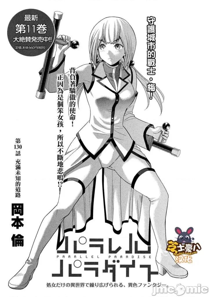 平行天堂 平行天堂121-130.zip 第164页