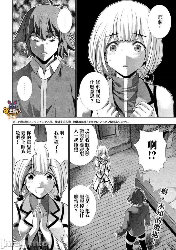 平行天堂 平行天堂121-130.zip 第165页