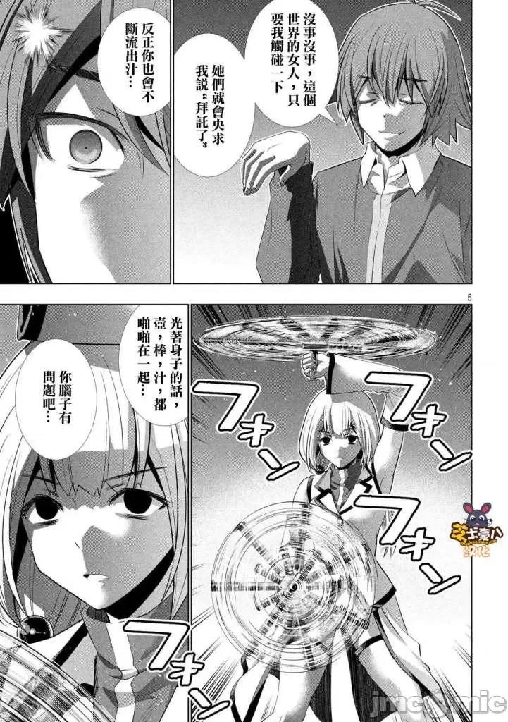 平行天堂 平行天堂121-130.zip 第168页