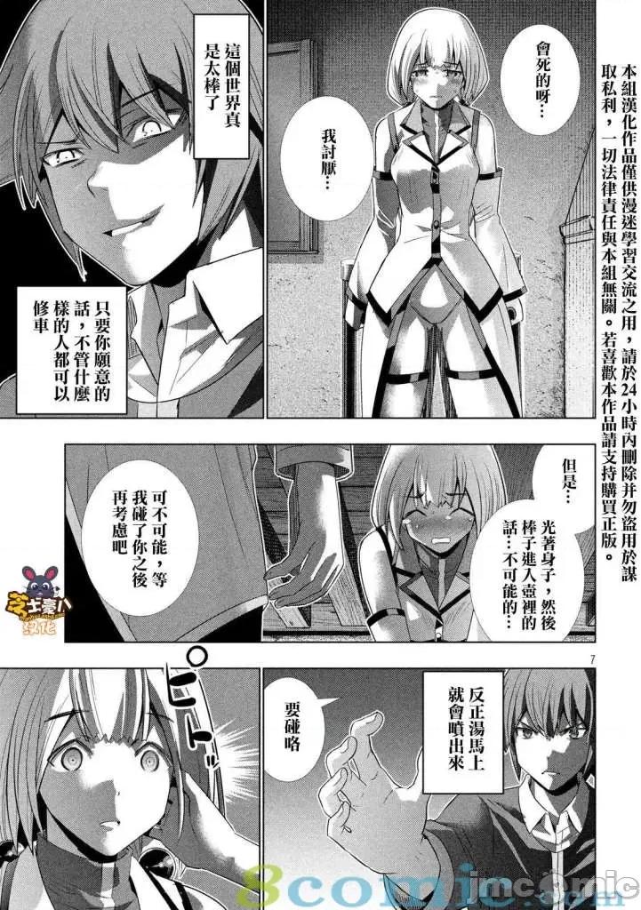 平行天堂 平行天堂121-130.zip 第170页