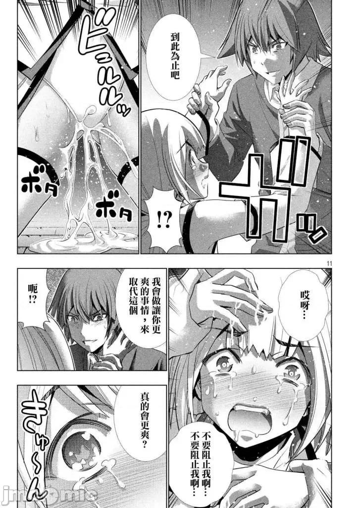 平行天堂 平行天堂121-130.zip 第174页