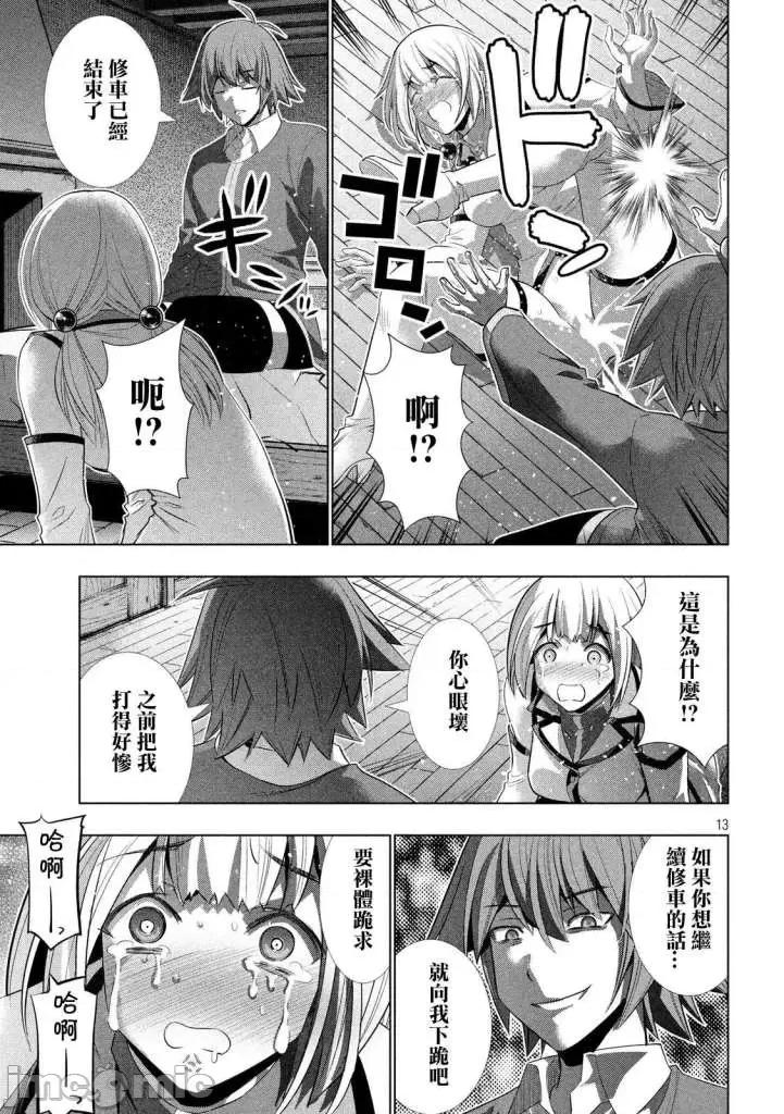 平行天堂 平行天堂121-130.zip 第176页