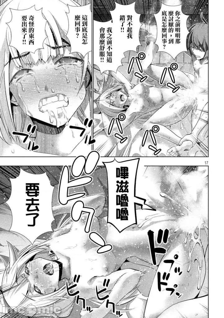 平行天堂 平行天堂121-130.zip 第180页