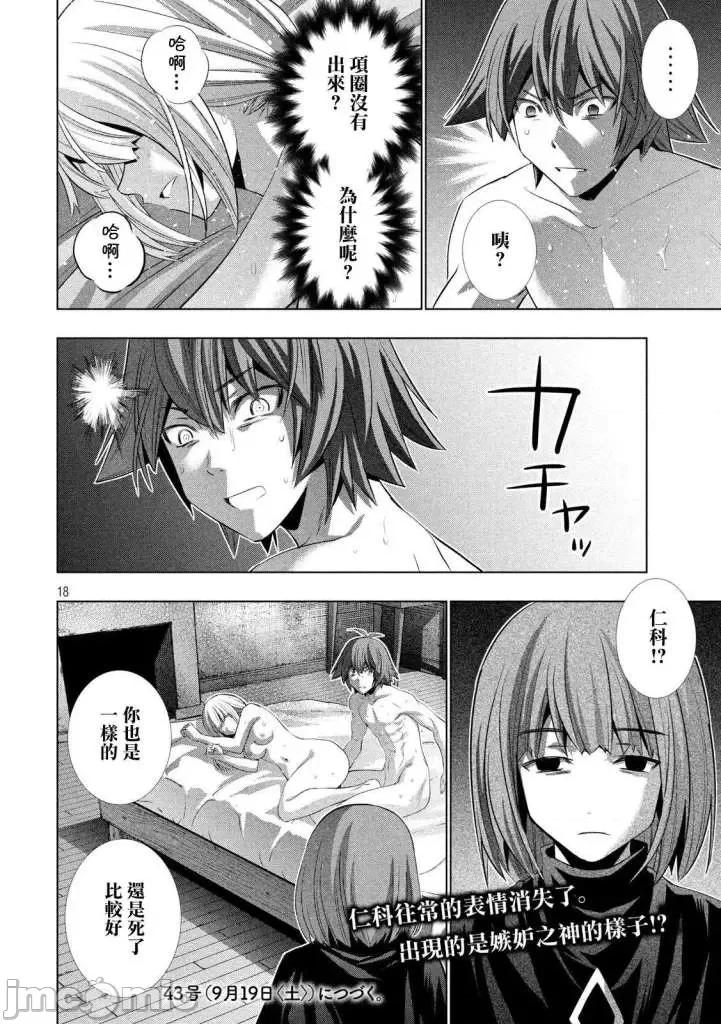 平行天堂 平行天堂121-130.zip 第181页