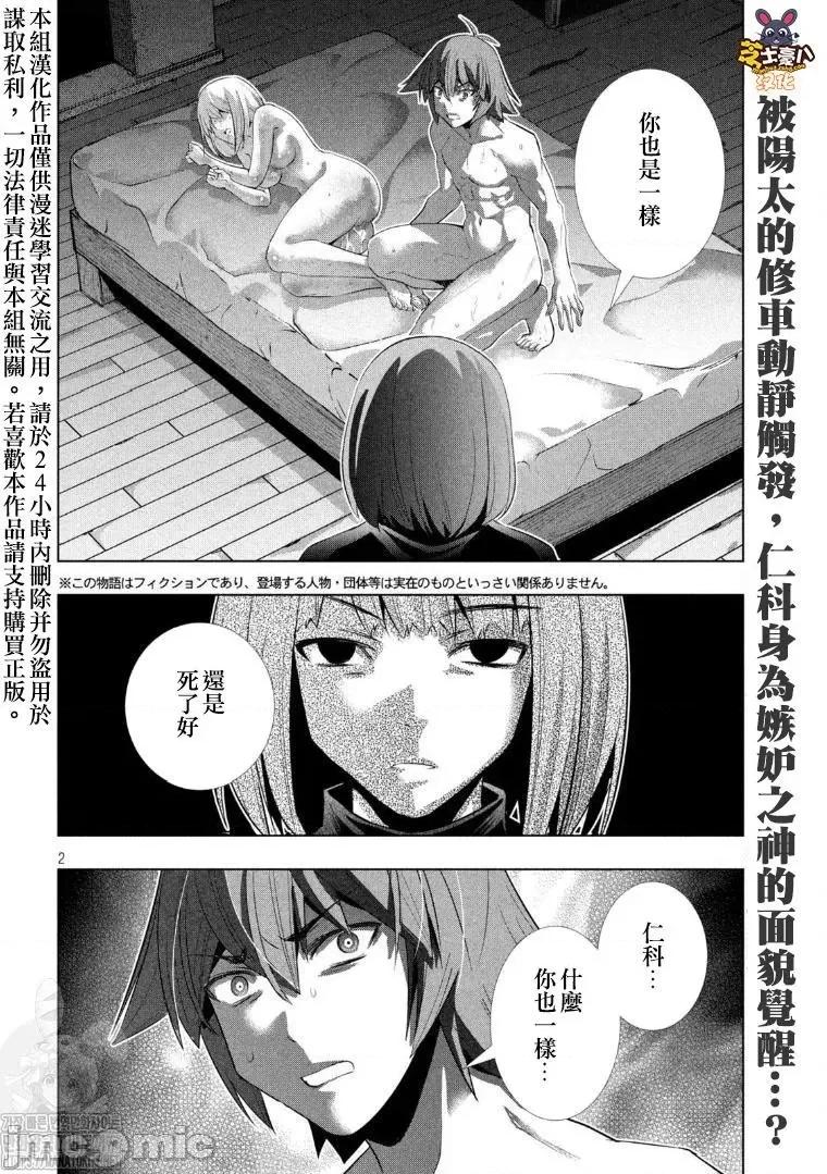 平行天堂 平行天堂131-140.zip 第1页