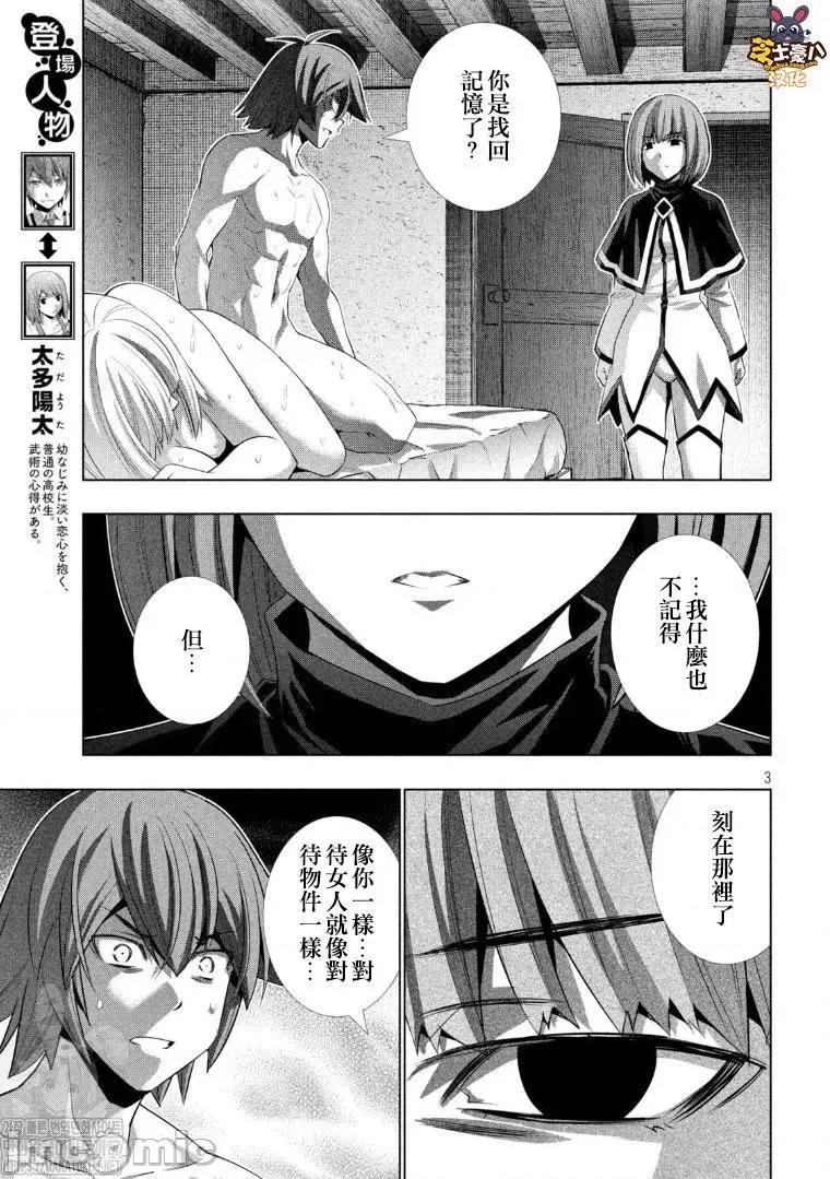 平行天堂 平行天堂131-140.zip 第2页