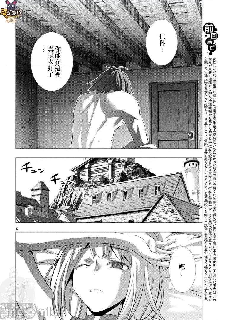 平行天堂 平行天堂131-140.zip 第5页