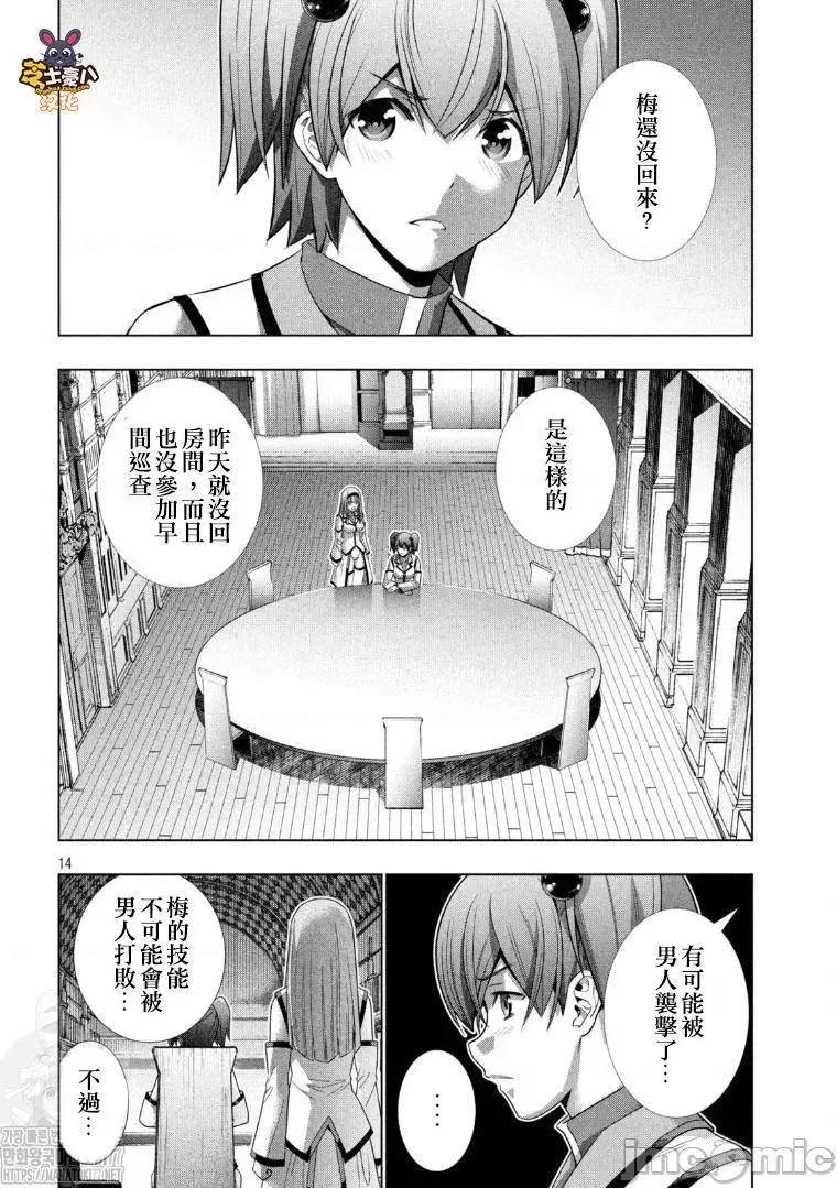 平行天堂 平行天堂131-140.zip 第13页