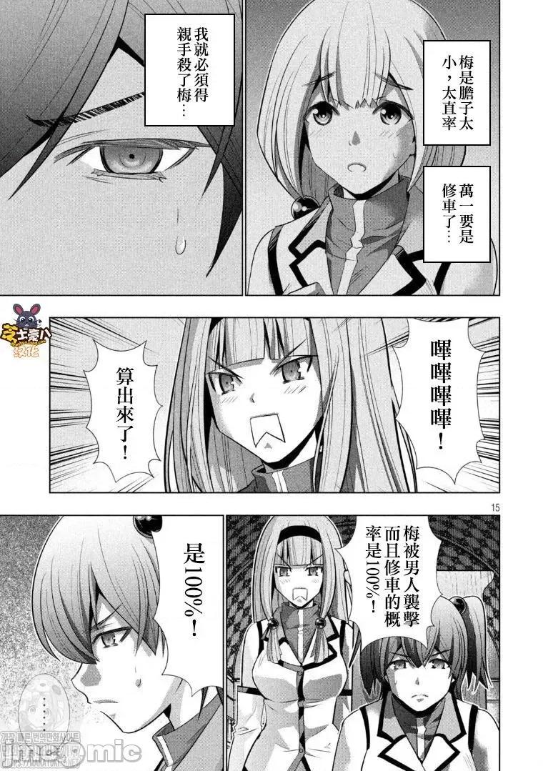平行天堂 平行天堂131-140.zip 第14页