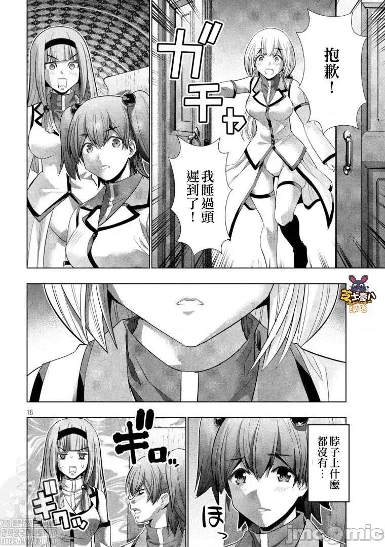 平行天堂 平行天堂131-140.zip 第15页