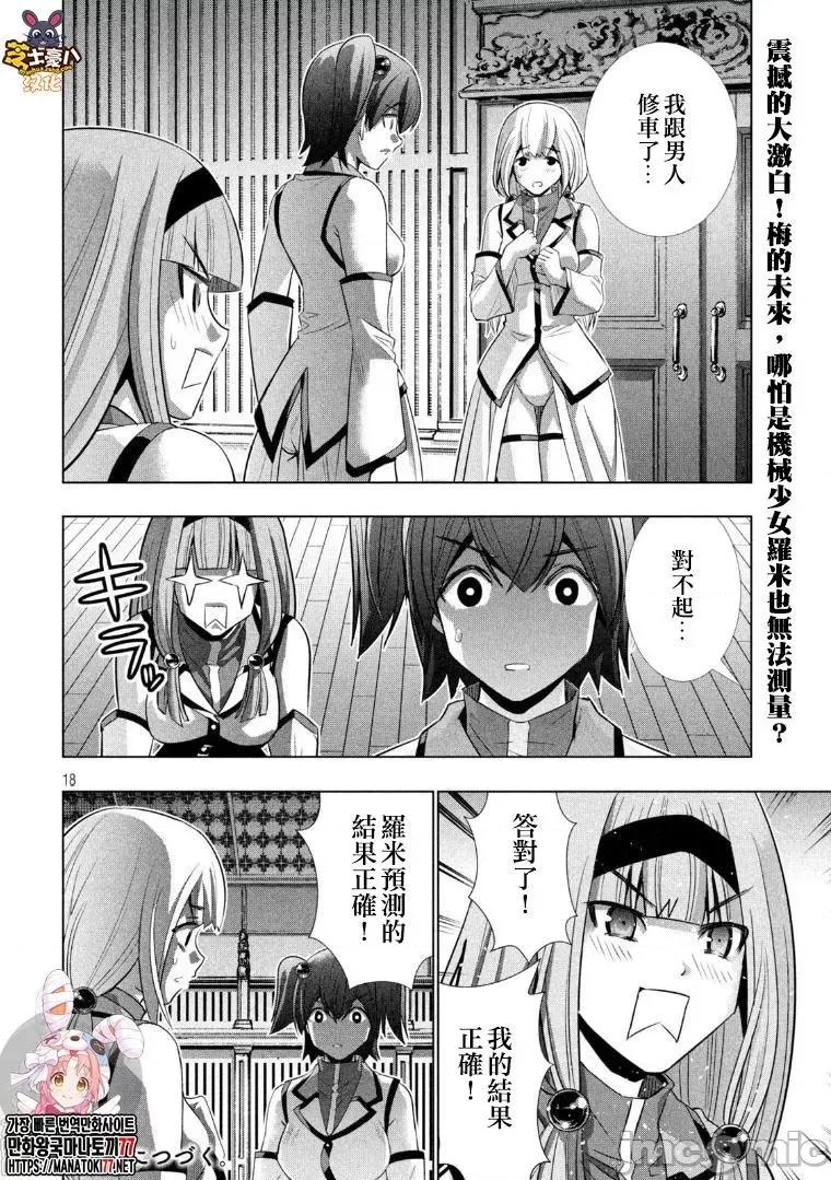 平行天堂 平行天堂131-140.zip 第17页