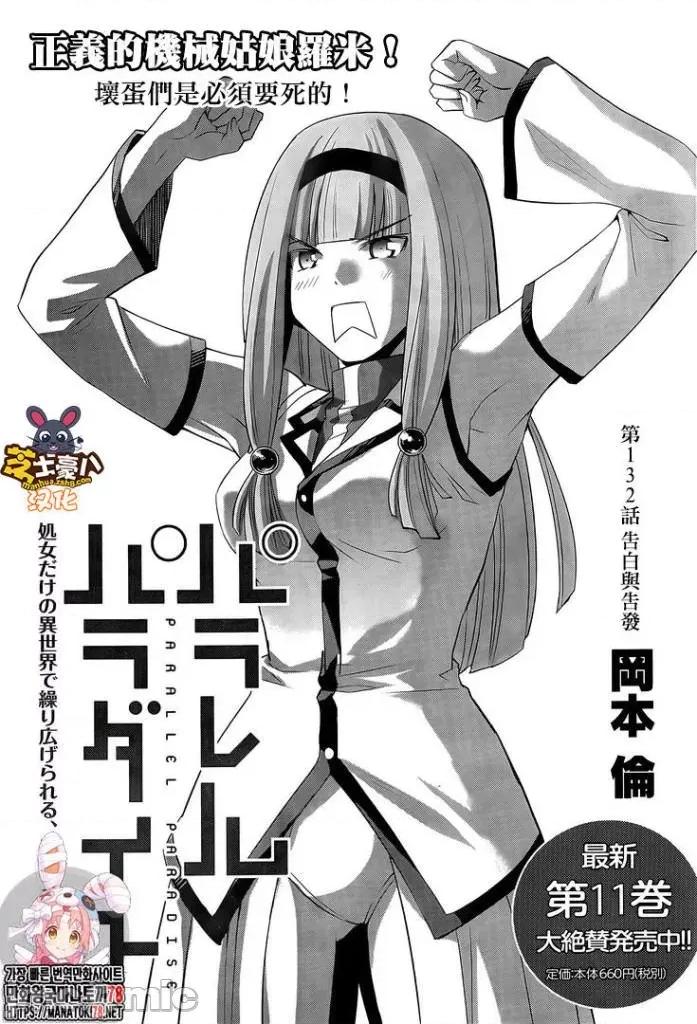 平行天堂 平行天堂131-140.zip 第18页