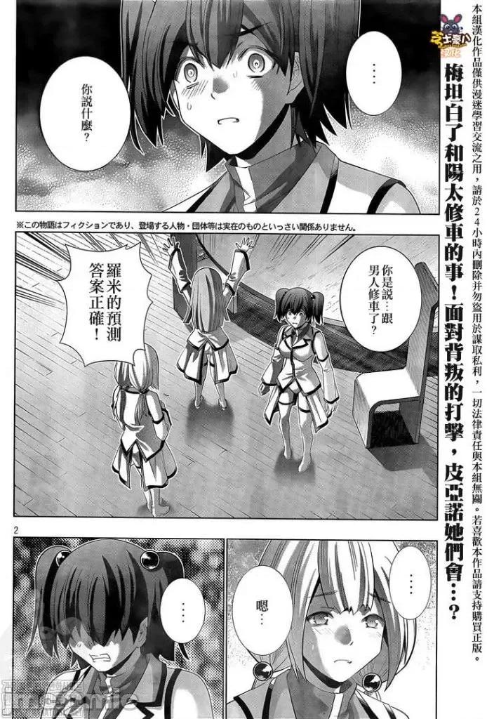 平行天堂 平行天堂131-140.zip 第19页