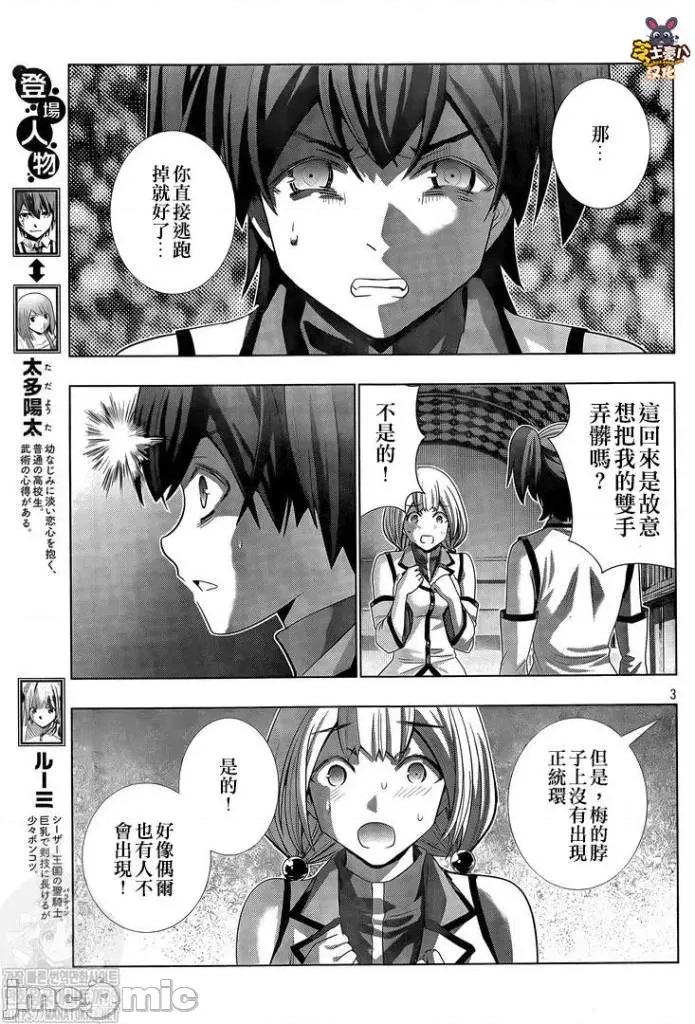 平行天堂 平行天堂131-140.zip 第20页
